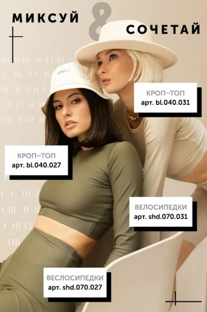 Велосипедки с широким поясом Profit shd.070.031