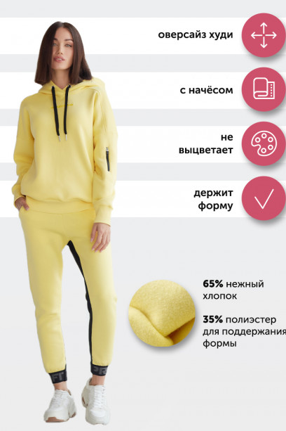 Женский спортивный костюм "Oversize" с начесом желтый ks.021.032